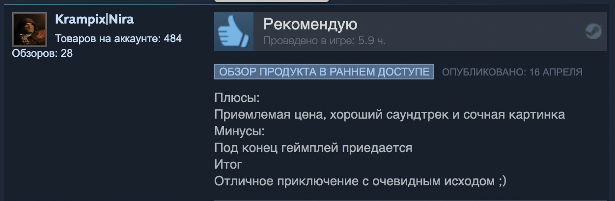 _Фото: [Steam](https://store.steampowered.com/app/1034140/Subverse/) / скриншот «Канобу»_