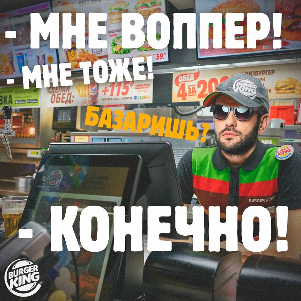 «К черту его»: Олег ЛСП против использования своей песни в рекламе «Бургер Кинга» - фото 1