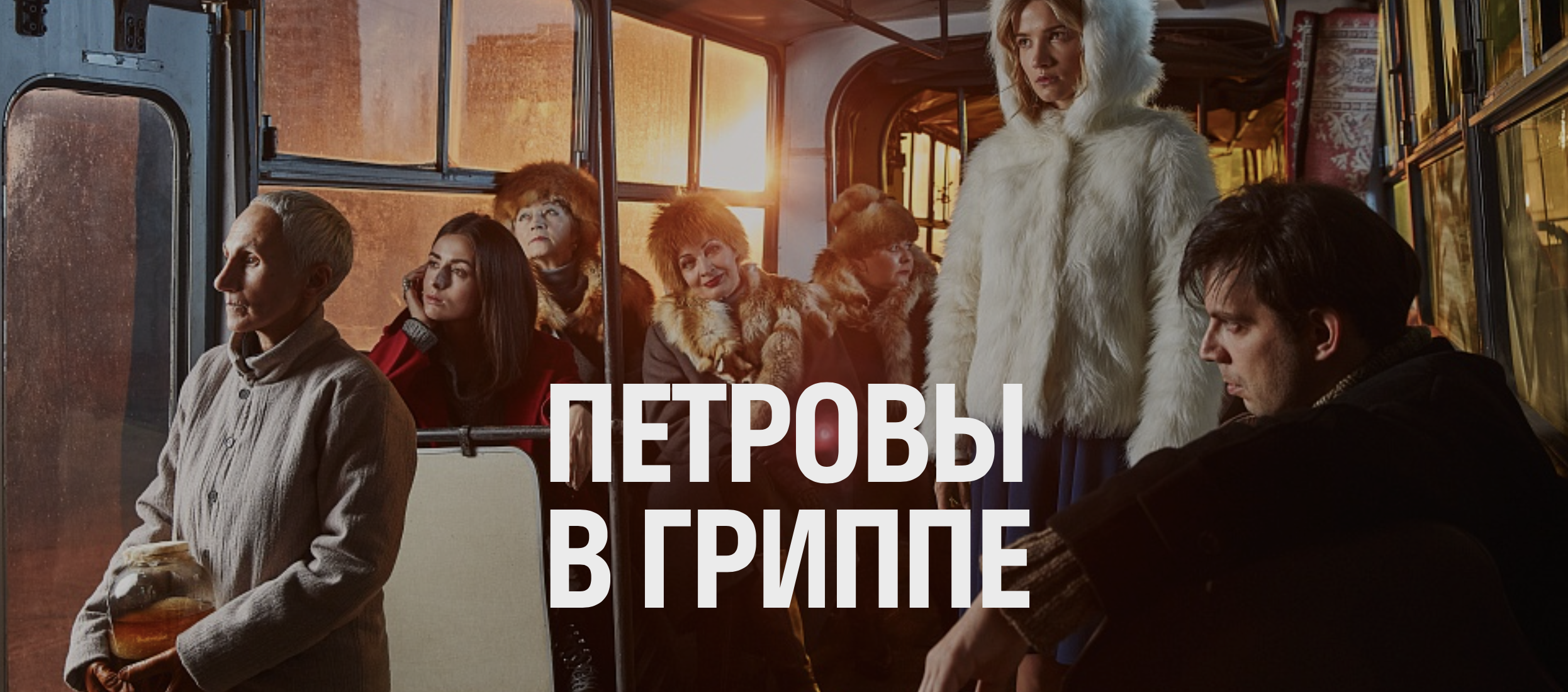 В сеть слили новый фильм Кирилла Серебренникова - фото 1