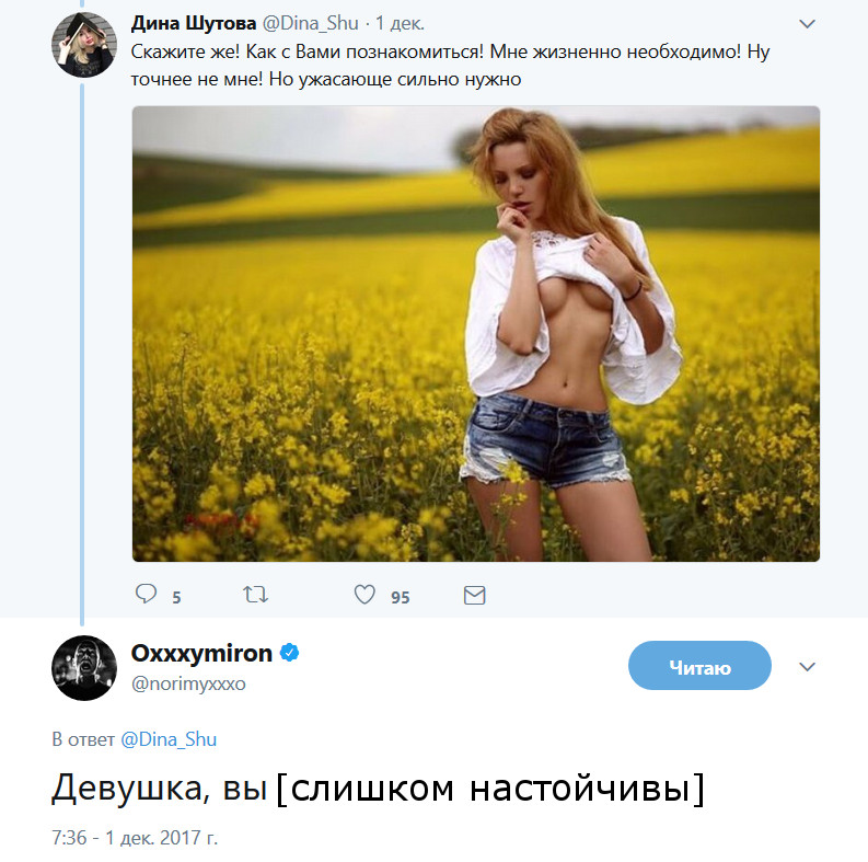 Синк эбаут ит! Настойчивая девушка с романтическими предложениями получила «панчлайн» от Оксимирона - фото 4