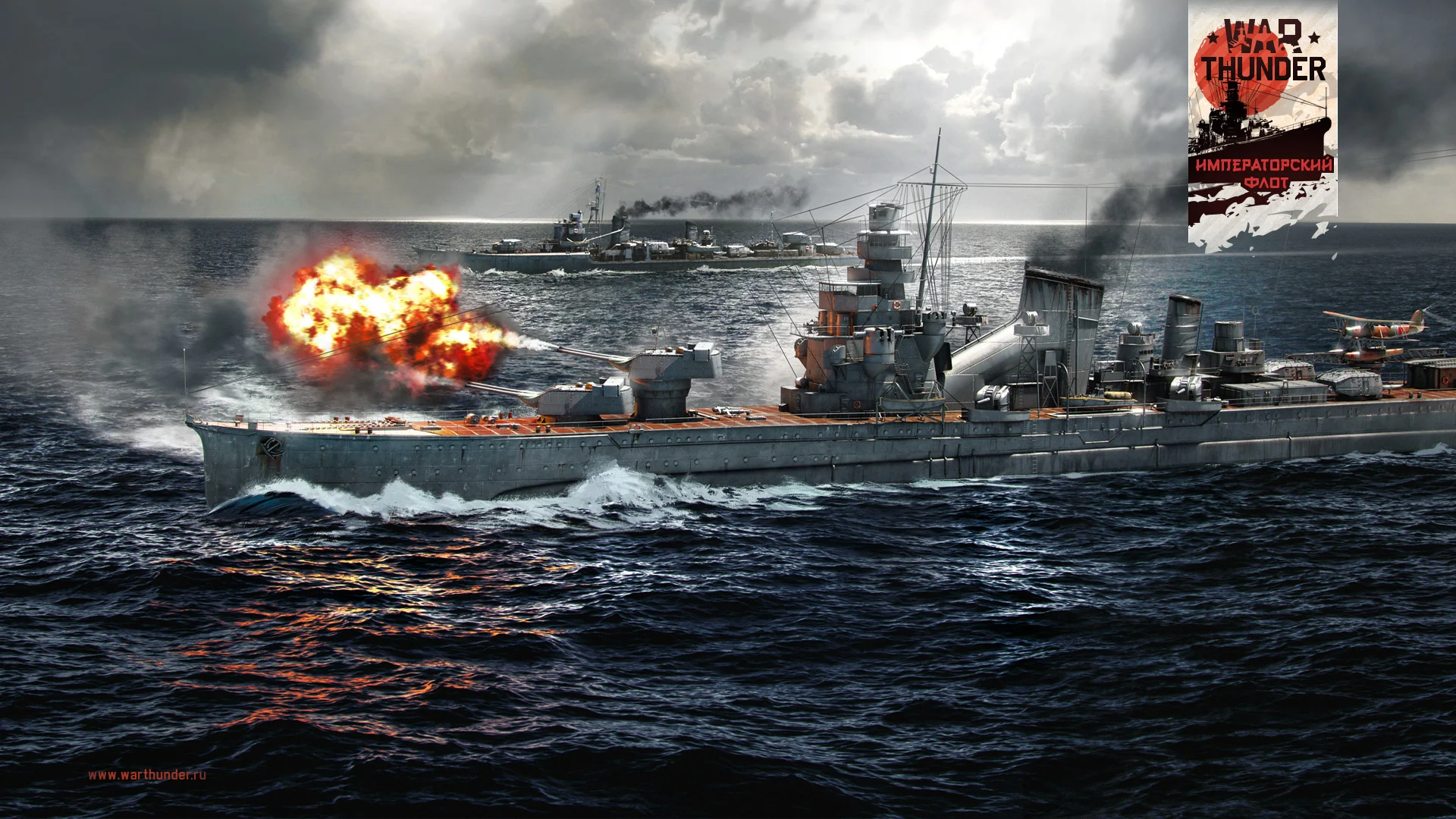В War Thunder вышло обновление 1.89 «Императорский флот», добавившее очень много новой техники - фото 1