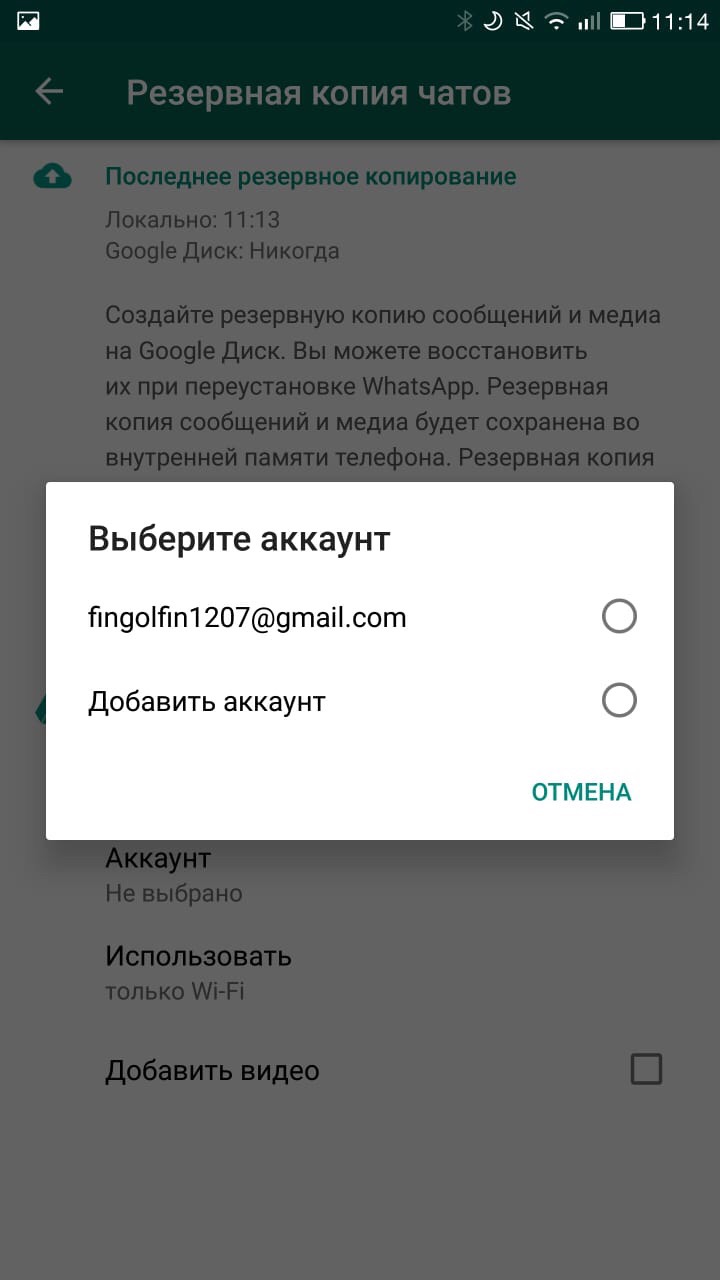 Как сделать и восстановить резервную копию в WhatsApp - бэкап WhatsApp на  iPhone и Android | Канобу