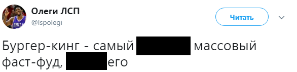 «К черту его»: Олег ЛСП против использования своей песни в рекламе «Бургер Кинга» - фото 2