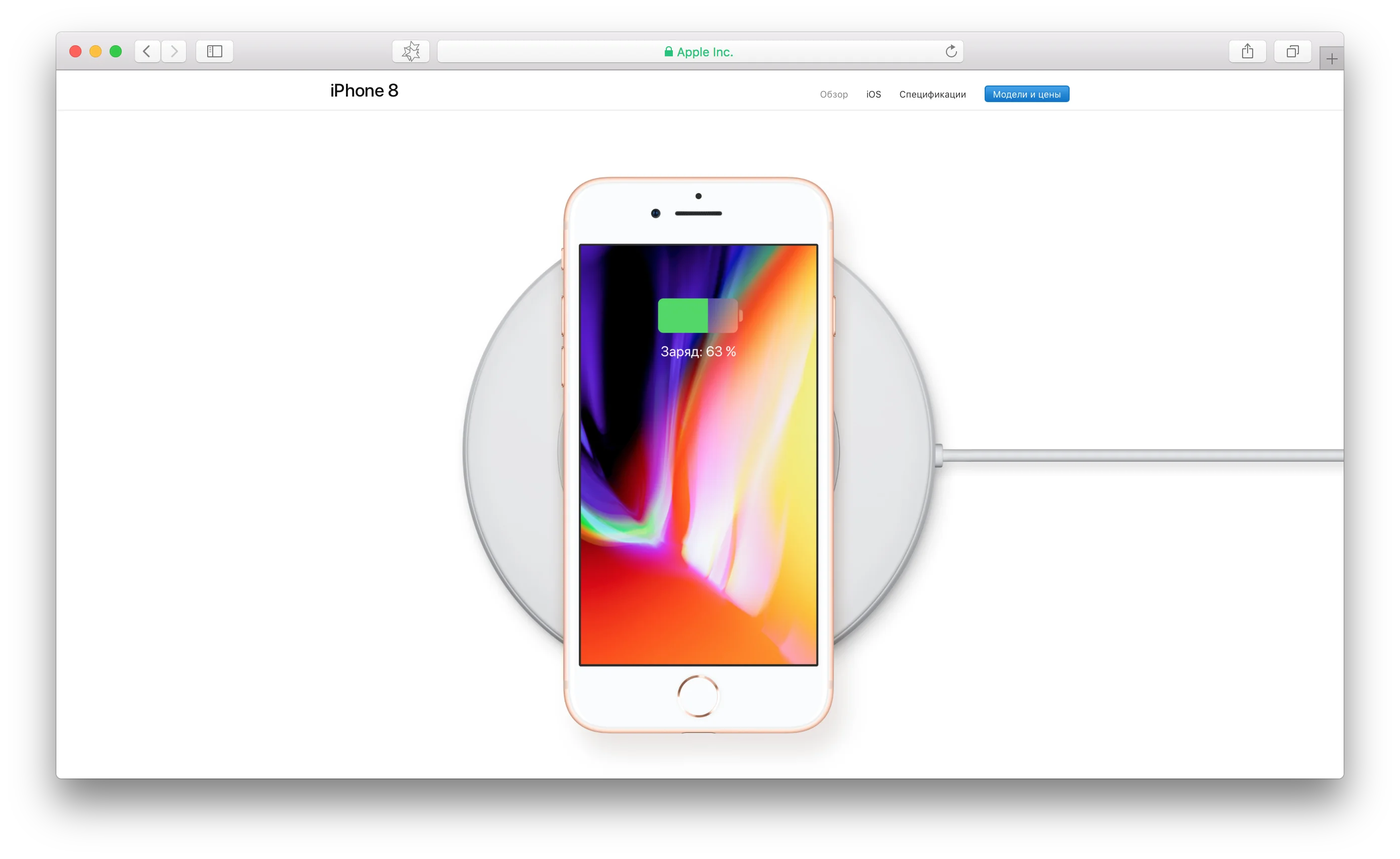 Скорость зарядки iPhone 8 будет улучшаться с обновлением прошивки - фото 1