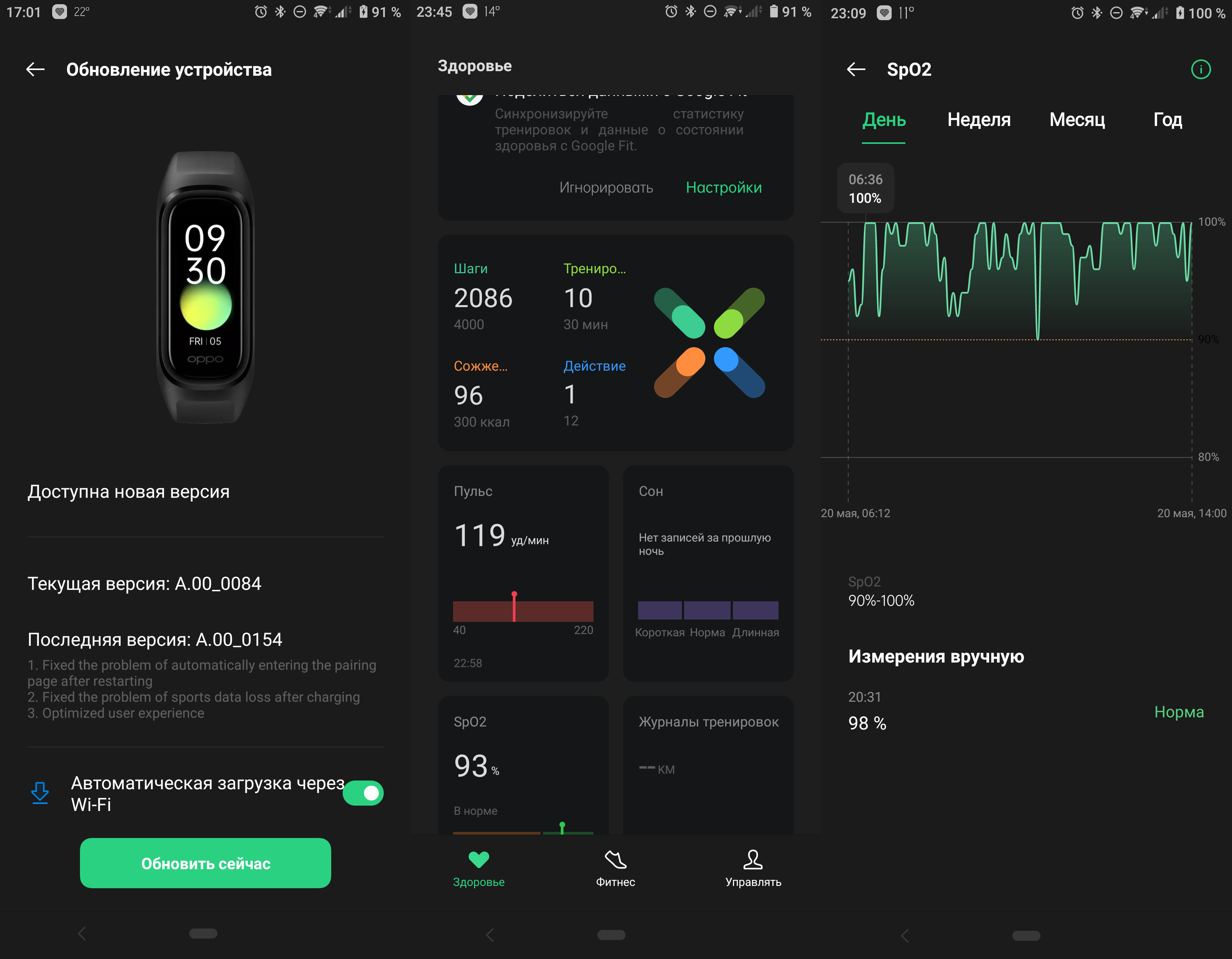 Обзор Oppo Band: Бюджетный фитнес-трекер с AMOLED-экраном и датчиком кислорода в крови - фото 4
