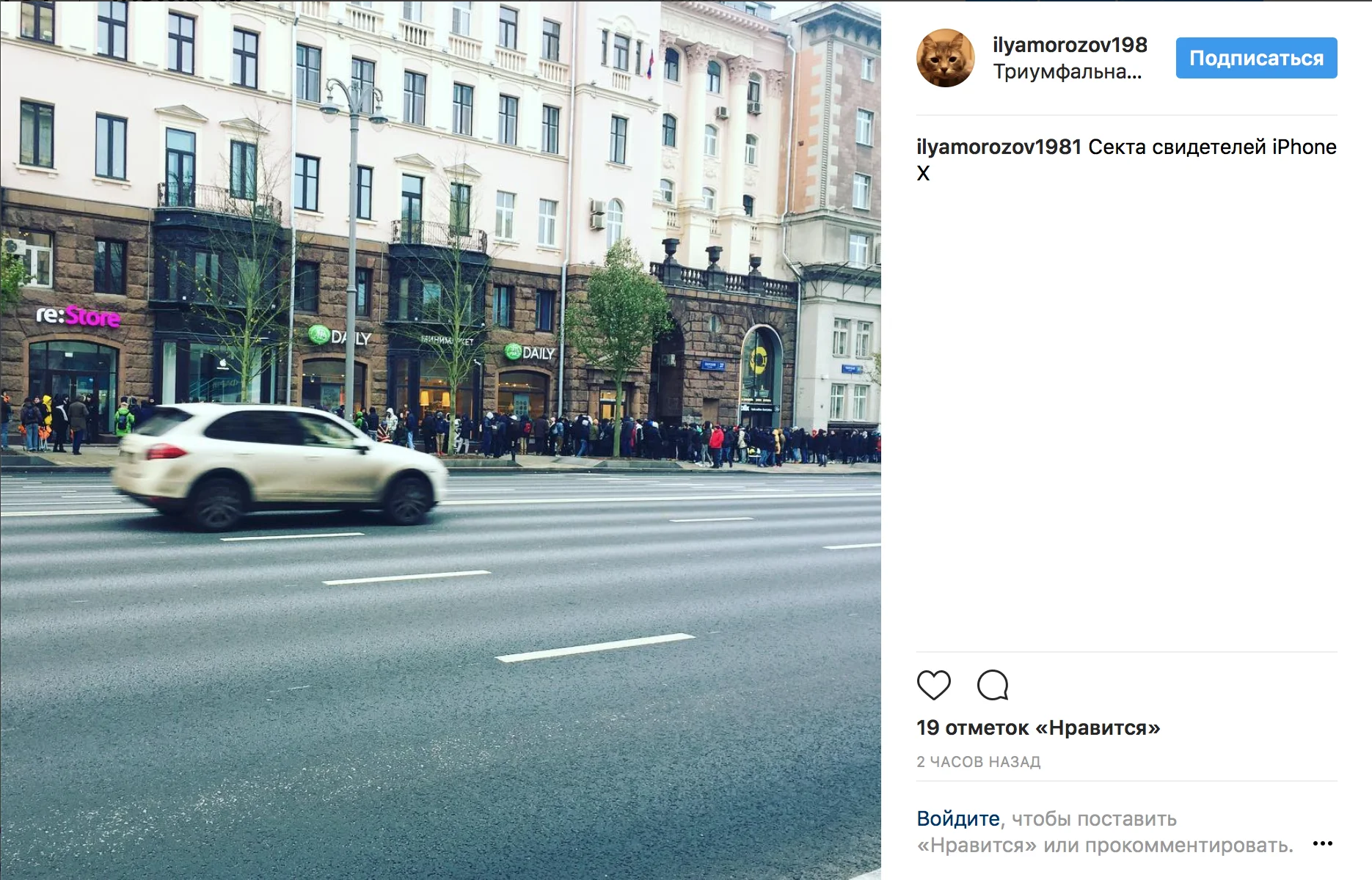 Жесть! Как выглядит очередь за iPhone X в Москве? - фото 1