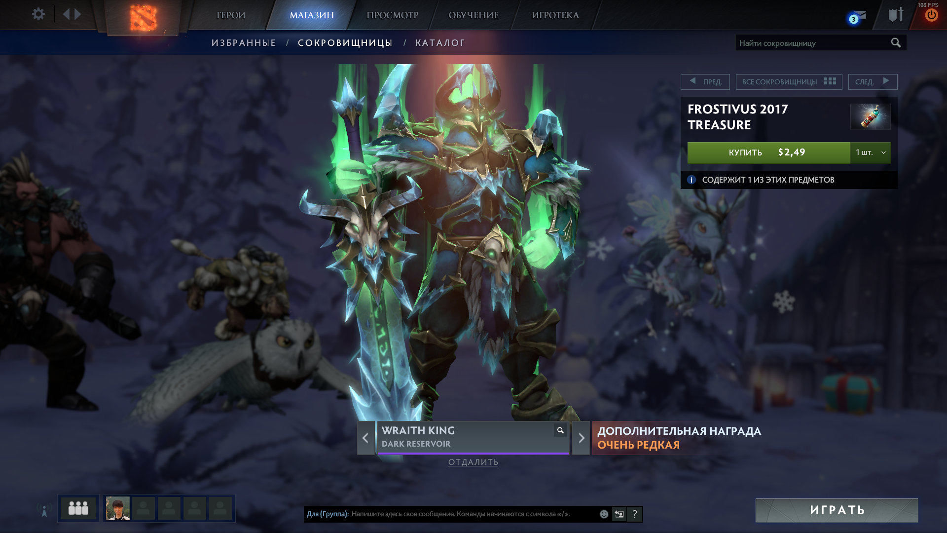 Valve запустила Холодрыжество в Dota 2, добавив сундук - фото 2