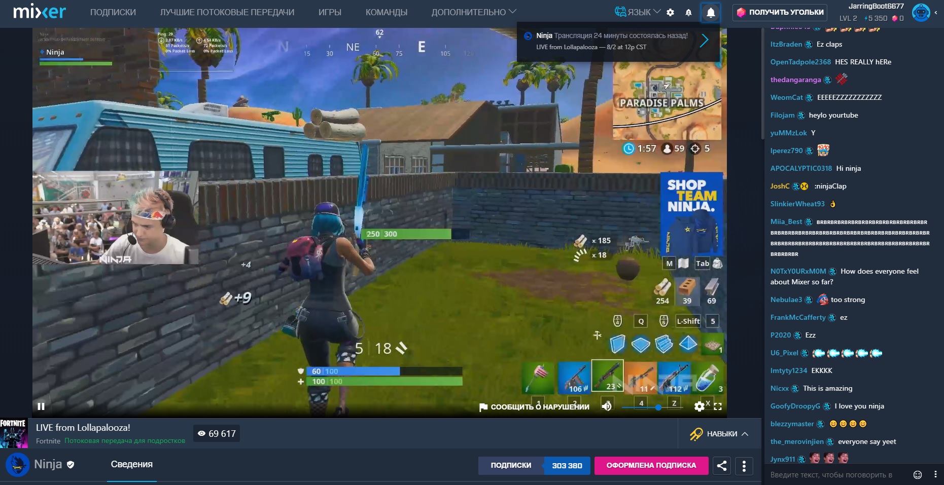 Ninja уже в топ-4 стримеров на Mixer после всего одной трансляции - фото 4