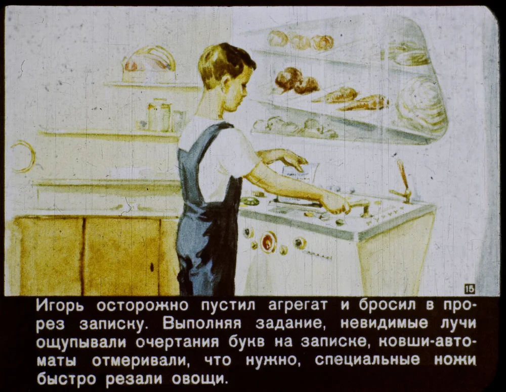 Автомат для приготовления еды.
