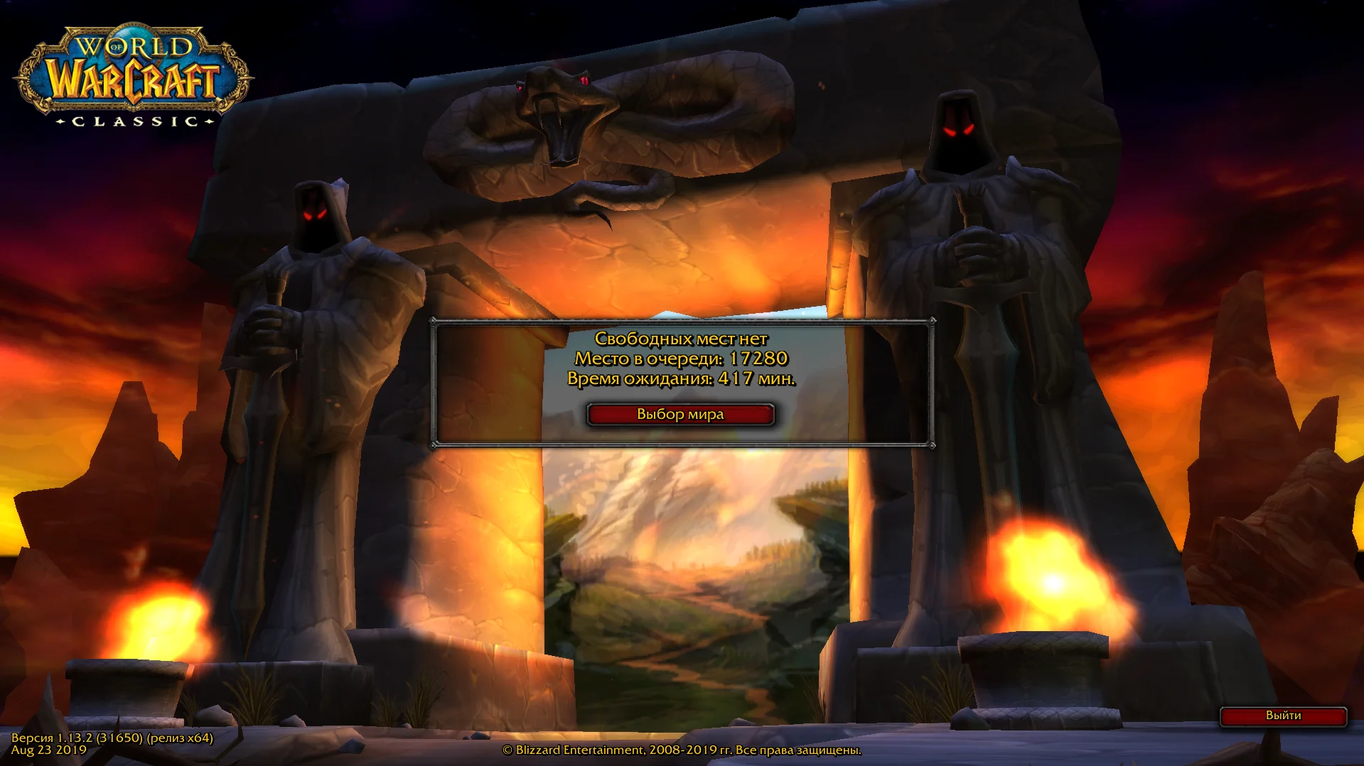 Записки из World of Warcraft: Classic. Как прошел запуск игры - фото 4