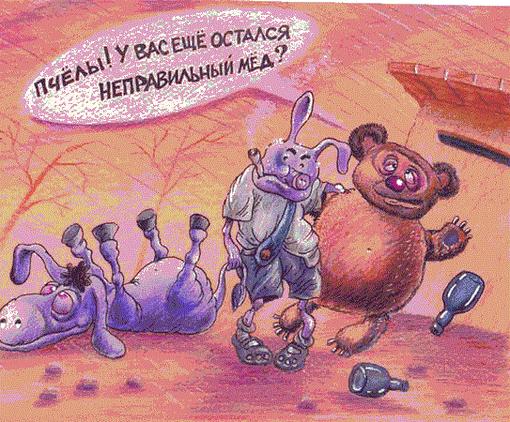 Приветствую вас, друзья! Сегодня - пятница, а значит, пришло время Винни-Пуха. Немного картинок для подкрепления тра .... - Изображение 1 Приветствую вас, друзья! Сегодня - пятница, а значит, пришло время Винни-Пуха. Немного картинок для подкрепления тра .... - Изображение 1
