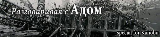 Пролог.(все совпадения случайны, все имена и названия вымышлены)Апокалипсиса не было. Мир сгнил сам собой. Человек у .... - Изображение 1 Пролог.(все совпадения случайны, все имена и названия вымышлены)Апокалипсиса не было. Мир сгнил сам собой. Человек у .... - Изображение 1