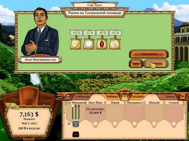 Игру Шоколатор Полная Версия - hobbygames