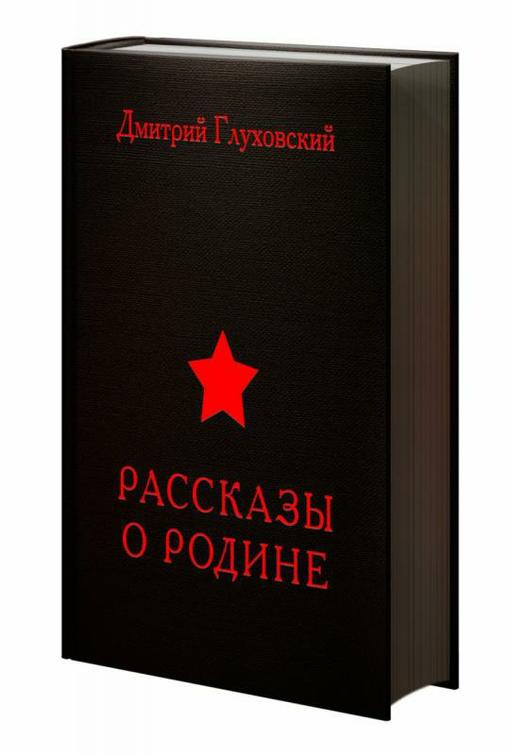 Дмитрий Глуховский объявил что ещё не собирается писать продолжение МЕТРО 2034. Он говорит мол: " Пока я не знаю, о .... - Изображение 2 Дмитрий Глуховский объявил что ещё не собирается писать продолжение МЕТРО 2034. Он говорит мол: " Пока я не знаю, о .... - Изображение 2