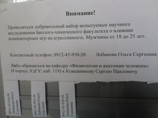 Вчера в университете увидел такое объявление.
Я почему-то всегда считал, что если человек психически здоров и адекв .... - Изображение 1 Вчера в университете увидел такое объявление.
Я почему-то всегда считал, что если человек психически здоров и адекв .... - Изображение 1