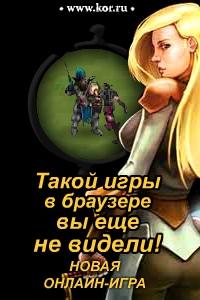 Королевство — браузерная многопользовательская игра, которая ставит игроков перед выбором: окунуться в мир, по .... - Изображение 1 Королевство — браузерная многопользовательская игра, которая ставит игроков перед выбором: окунуться в мир, по .... - Изображение 1