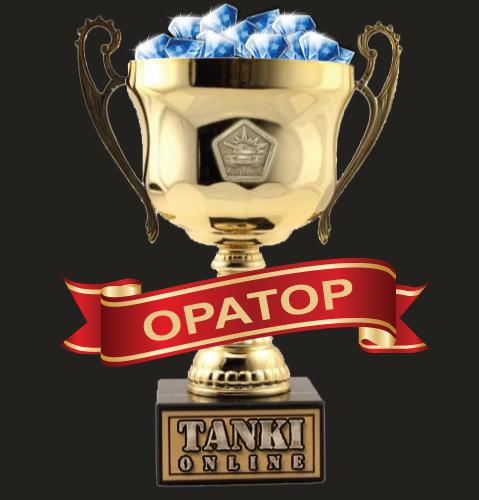 Дорогие танкисты!
Немного о конкурсе "Оратор!"
Это конкурс на самый лучший слоган для "Танков Онлайн".
Слог .... - Изображение 1 Дорогие танкисты!
Немного о конкурсе "Оратор!"
Это конкурс на самый лучший слоган для "Танков Онлайн".
Слог .... - Изображение 1