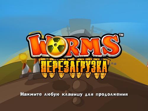 Worms ReloadedА вы помните те давние времена, когда вы приглашали к себе в гости ораву друзей, запускали на своем бо .... - Изображение 1 Worms ReloadedА вы помните те давние времена, когда вы приглашали к себе в гости ораву друзей, запускали на своем бо .... - Изображение 1