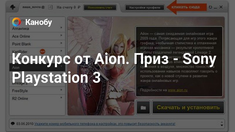 Aion 3 5 0 12 Full Client