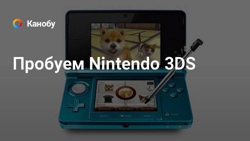 Nintendo 3ds не видит карту памяти