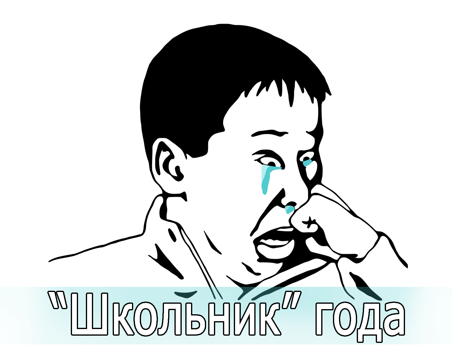 солярисов есть демотиватор в интернете кто то не прав ноябре