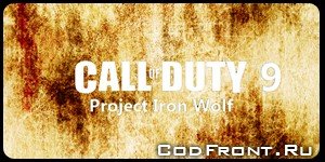 Разработка Call Of Duty 9 уже начата и оффициально подтверждена. Игра будет продолжением Call Of Duty : Black Ops, п .... - Изображение 1 Разработка Call Of Duty 9 уже начата и оффициально подтверждена. Игра будет продолжением Call Of Duty : Black Ops, п .... - Изображение 1