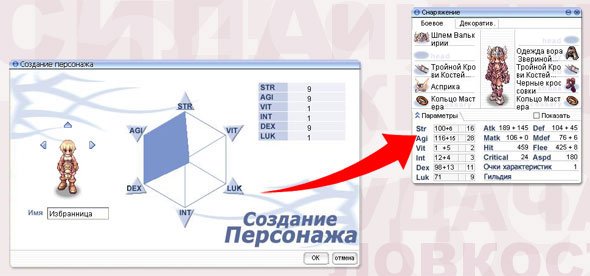 Недавно я решил вспомнить 2007 год и отправится в Рун-Мидгард и Шварцвальт, то бишь, в Ragnarok Online. До этого я и .... - Изображение 2 Недавно я решил вспомнить 2007 год и отправится в Рун-Мидгард и Шварцвальт, то бишь, в Ragnarok Online. До этого я и .... - Изображение 2