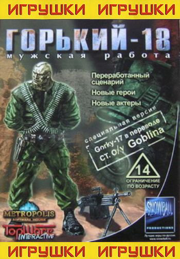 Интересно, а почему 18? (Из разряда этим людям мы верим с 1999-го года). Привет Гарри Олдман, Бумер, Братва и кольцо .... - Изображение 1 Интересно, а почему 18? (Из разряда этим людям мы верим с 1999-го года). Привет Гарри Олдман, Бумер, Братва и кольцо .... - Изображение 1