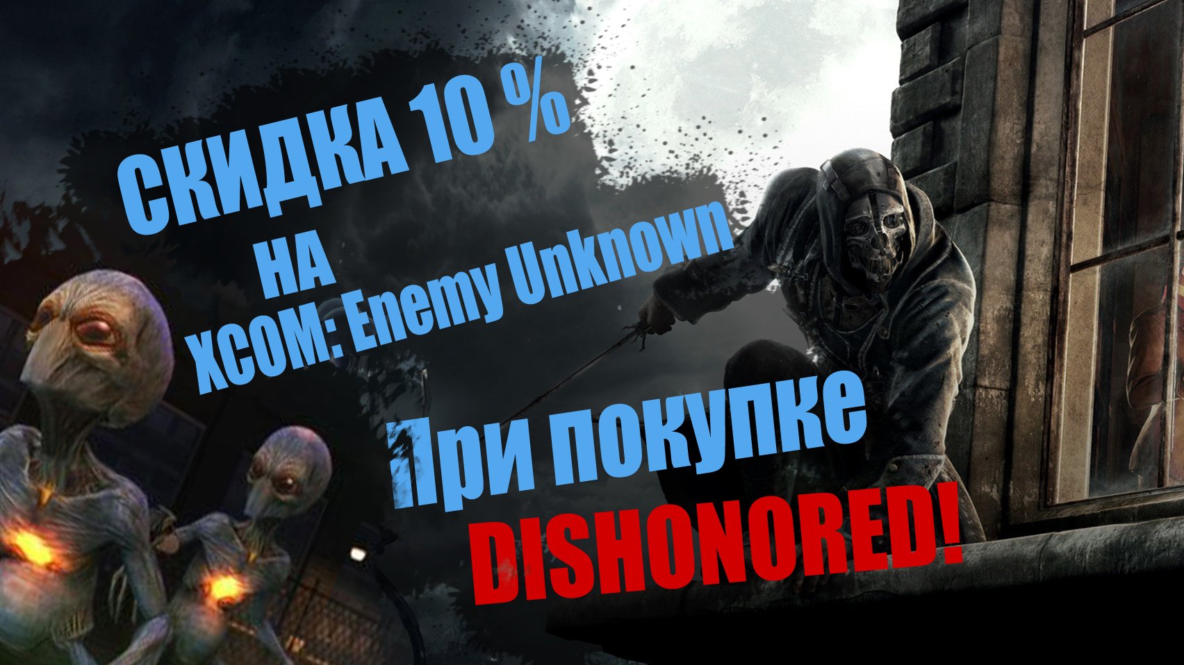 БОЙ ПРИШЕЛЬЦАМ!!! От бесшумного уничтожения стражников под покровом тьмы перейдём к тактическому отстрелу большеголо .... - Изображение 1 БОЙ ПРИШЕЛЬЦАМ!!! От бесшумного уничтожения стражников под покровом тьмы перейдём к тактическому отстрелу большеголо .... - Изображение 1