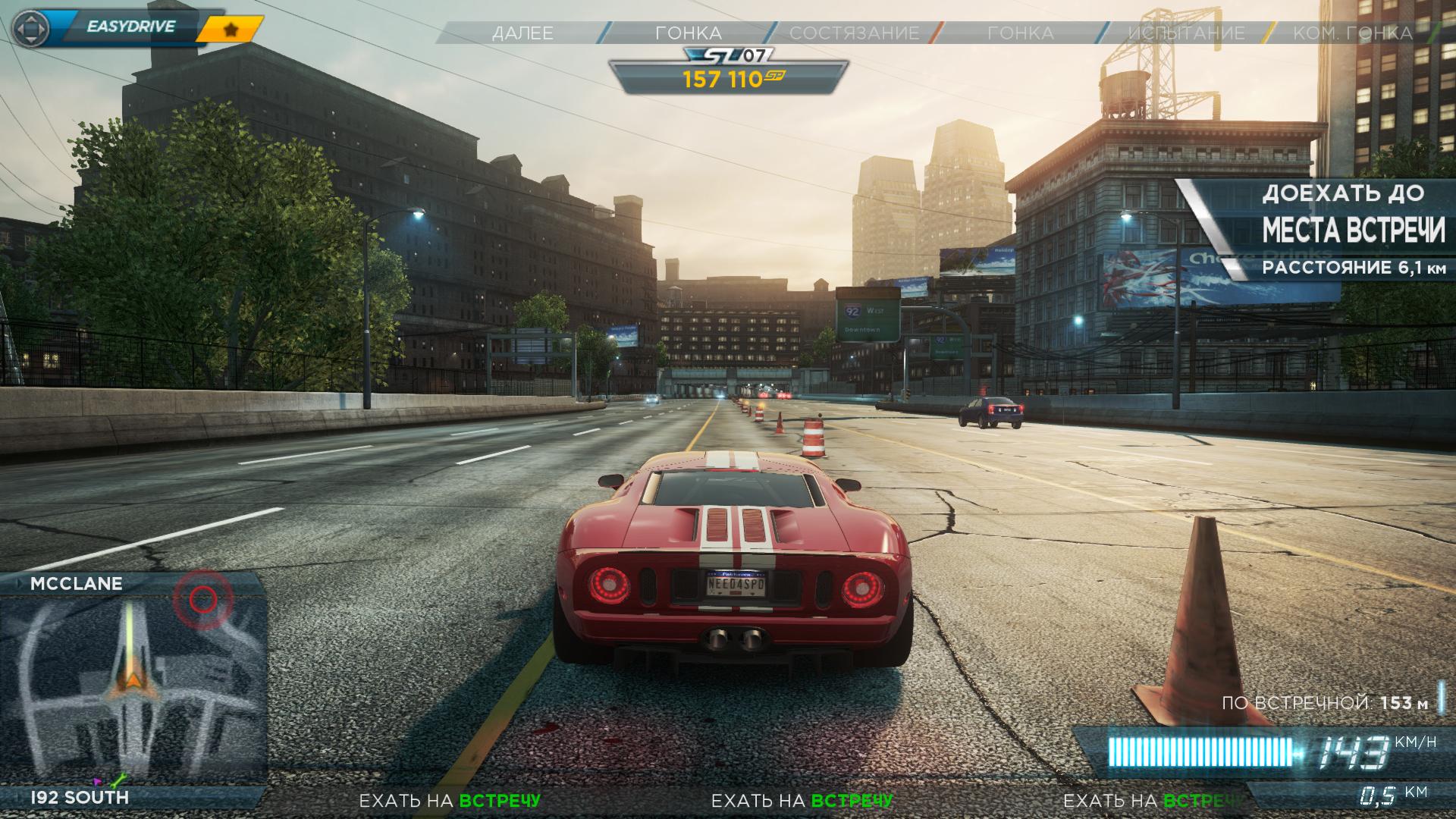 Обновленная Need for Speed: Most Wanted – это, безусловно, одна из самых сложных игр для рецензирования за последние .... - Изображение 2 Обновленная Need for Speed: Most Wanted – это, безусловно, одна из самых сложных игр для рецензирования за последние .... - Изображение 2