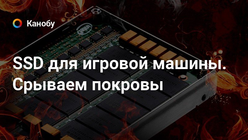 Не запускается игра с ssd