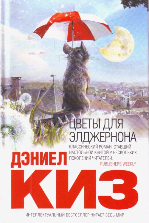 А какую последнюю книгу прочитали Вы?. - Изображение 1 А какую последнюю книгу прочитали Вы?. - Изображение 1