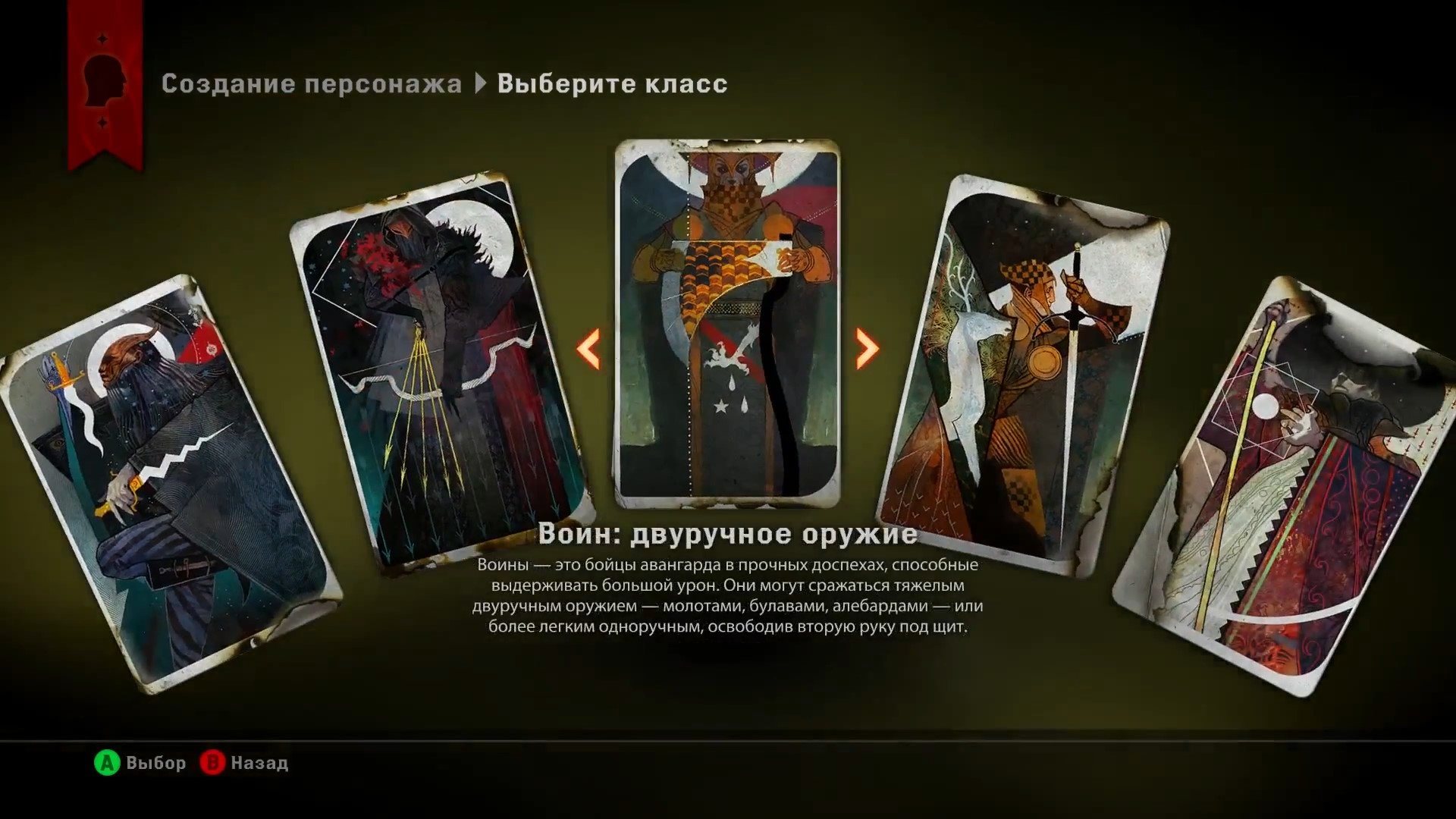 Dragon age inquisition какую расу выбрать