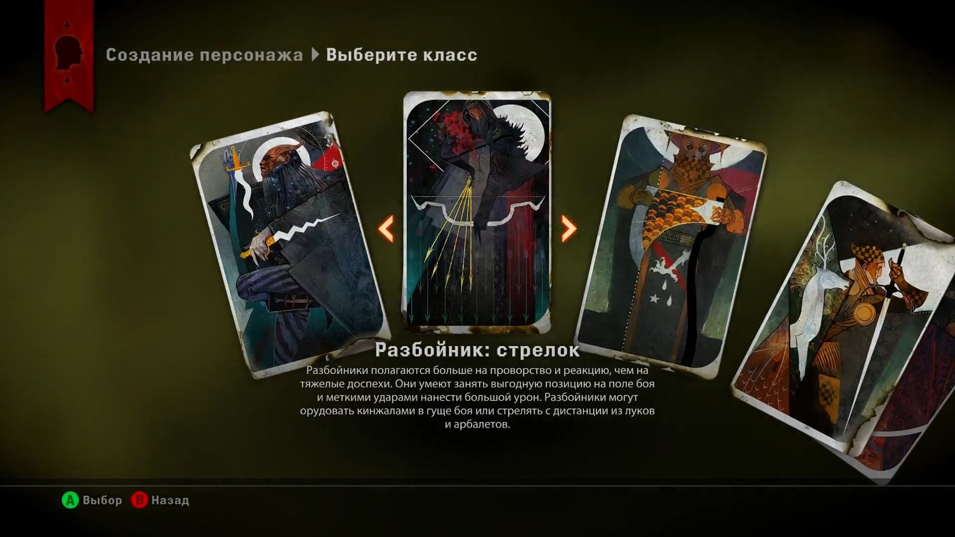 Dragon age inquisition какую расу выбрать