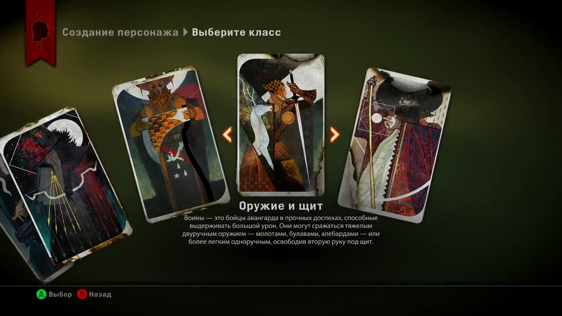 Dragon age inquisition какую расу выбрать