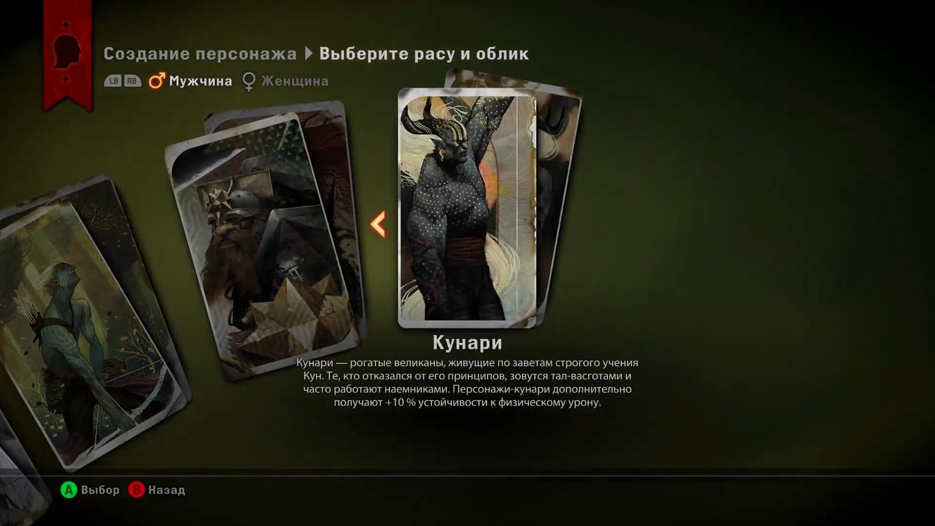 Dragon age inquisition какую расу выбрать