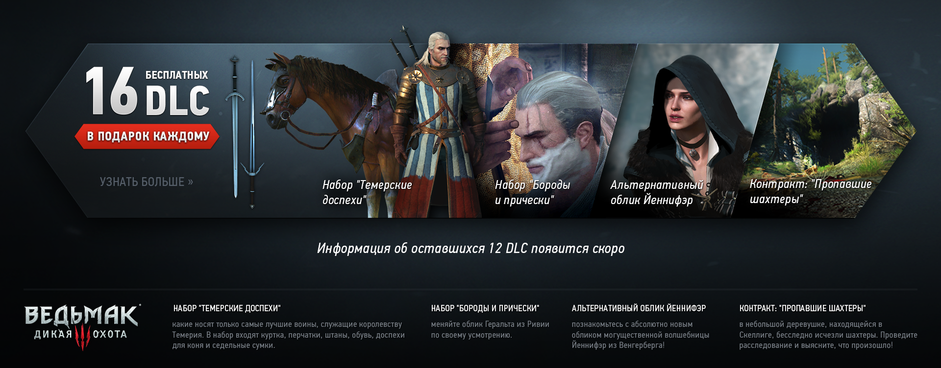 Что такое dlc