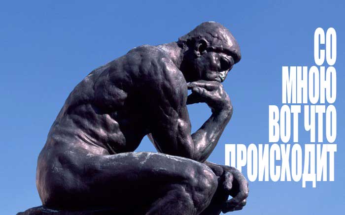 Со мною вот что происходит...... - Изображение 1 Со мною вот что происходит...... - Изображение 1