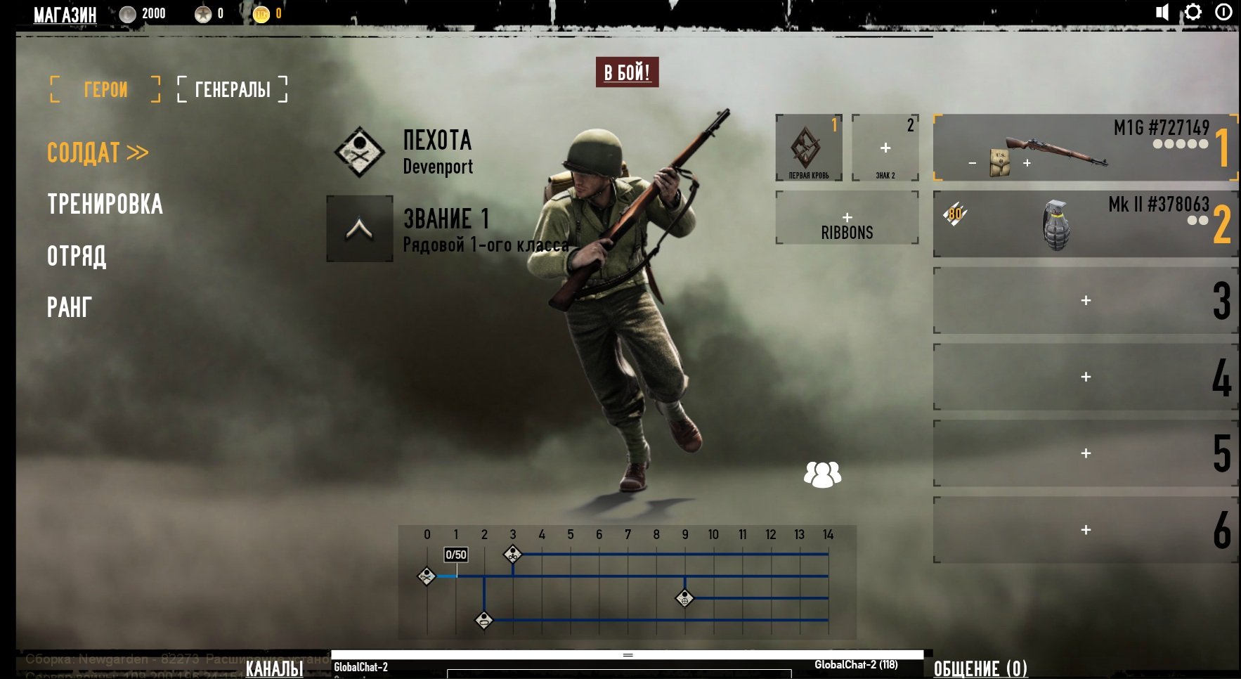 Heroes generals как играть в стим фото 31