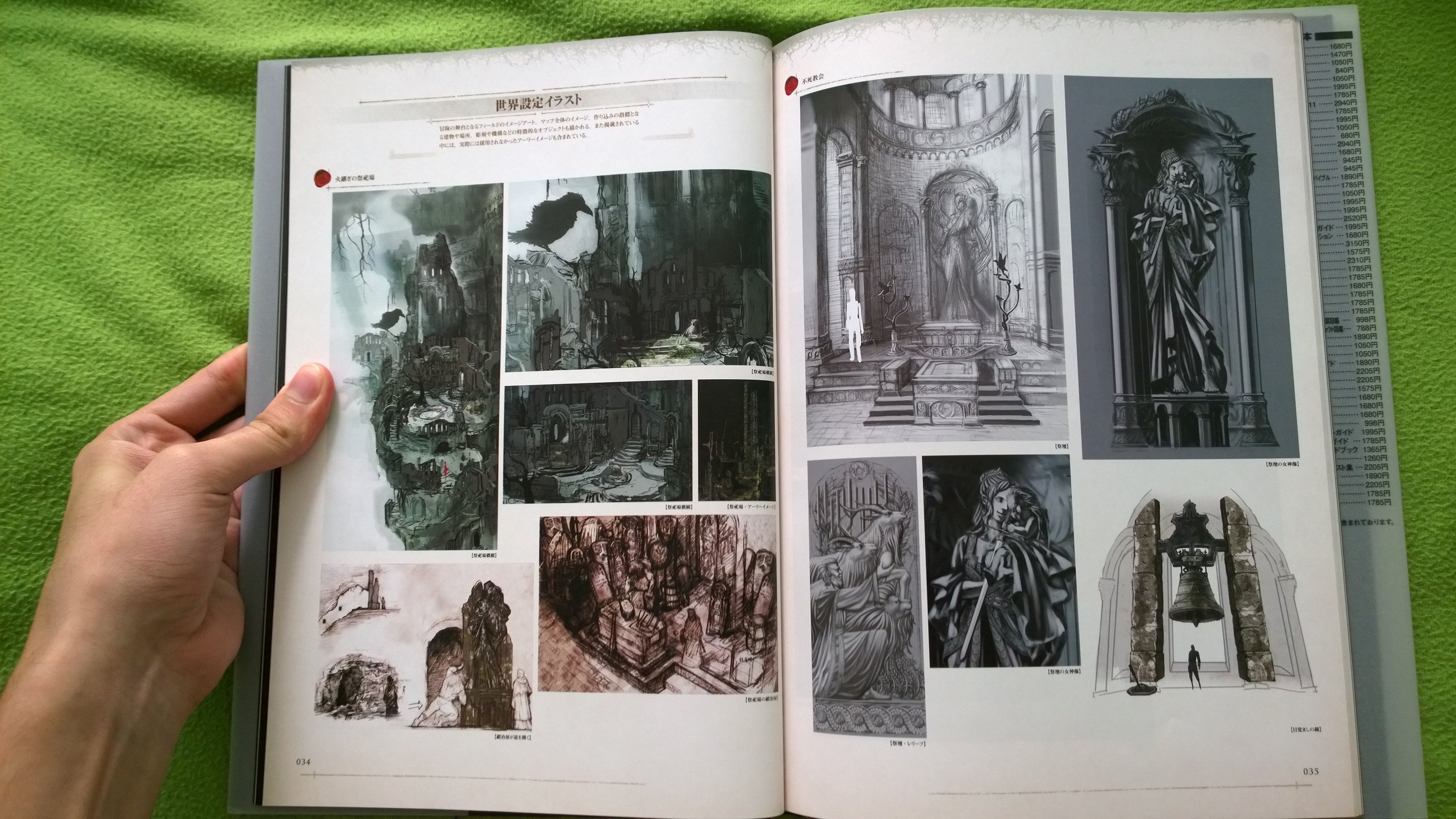Dark Souls Art Book from Japan. Part 2.. - Изображение 1 Dark Souls Art Book from Japan. Part 2.. - Изображение 1