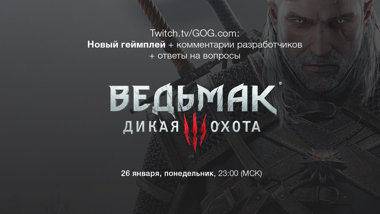 The Witcher 3: Wild Hunt. Все главное за прошедшее время и предстоящий показ. После церемонии награждение TGA и п .... - Изображение 16 The Witcher 3: Wild Hunt. Все главное за прошедшее время и предстоящий показ. После церемонии награждение TGA и п .... - Изображение 16