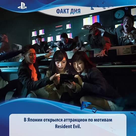Атракцион Resident Evil. - Изображение 1 Атракцион Resident Evil. - Изображение 1