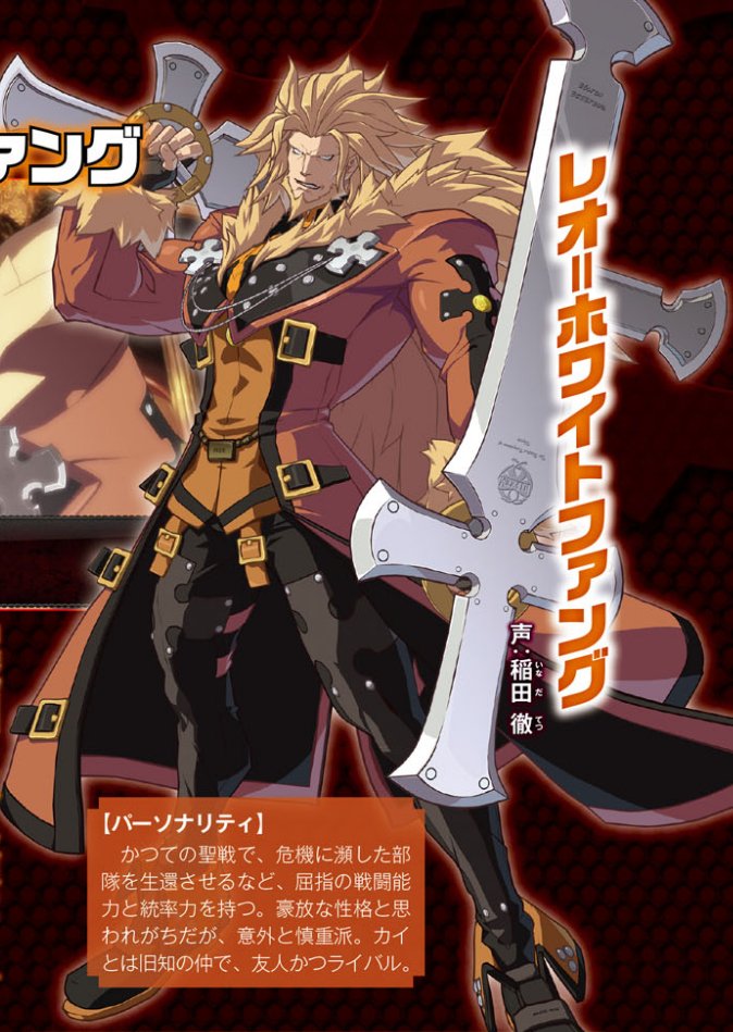 Guilty Gear Xrd. - Изображение 13 Guilty Gear Xrd. - Изображение 13