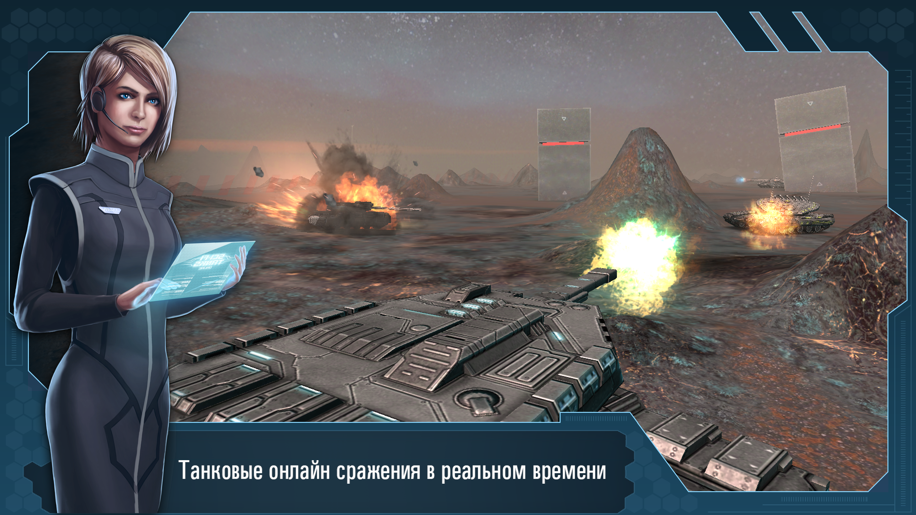 ANDROID ИГРА Future Tanks. - Изображение 4 ANDROID ИГРА Future Tanks. - Изображение 4