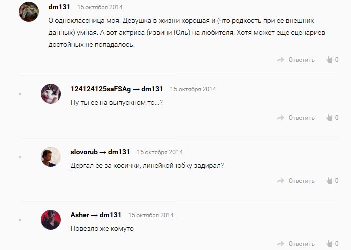 Комментарии к моим постам. Мой последний пост.. - Изображение 3 Комментарии к моим постам. Мой последний пост.. - Изображение 3