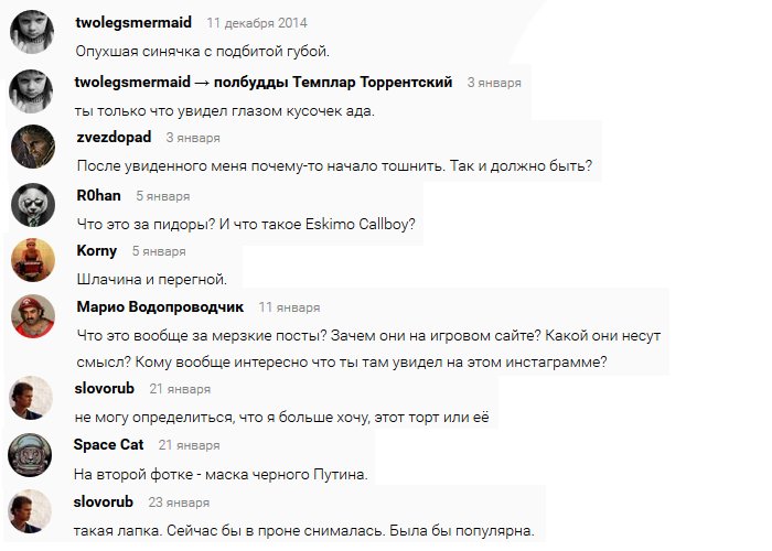 Комментарии к моим постам. Мой последний пост.. - Изображение 6 Комментарии к моим постам. Мой последний пост.. - Изображение 6