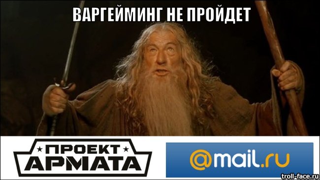 Петиция против Wargaming. - Изображение 1 Петиция против Wargaming. - Изображение 1