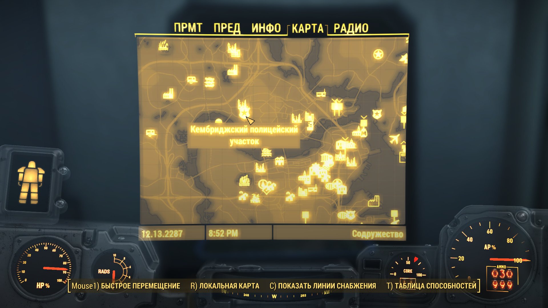 нло fallout 4 карта фото 16