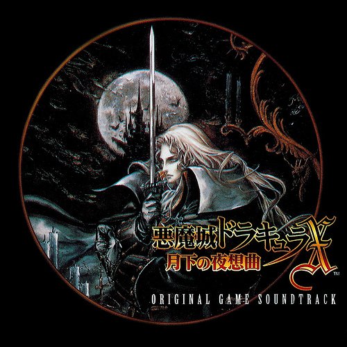 Castlevania: Symphony of the Night.. - Изображение 2 Castlevania: Symphony of the Night.. - Изображение 2