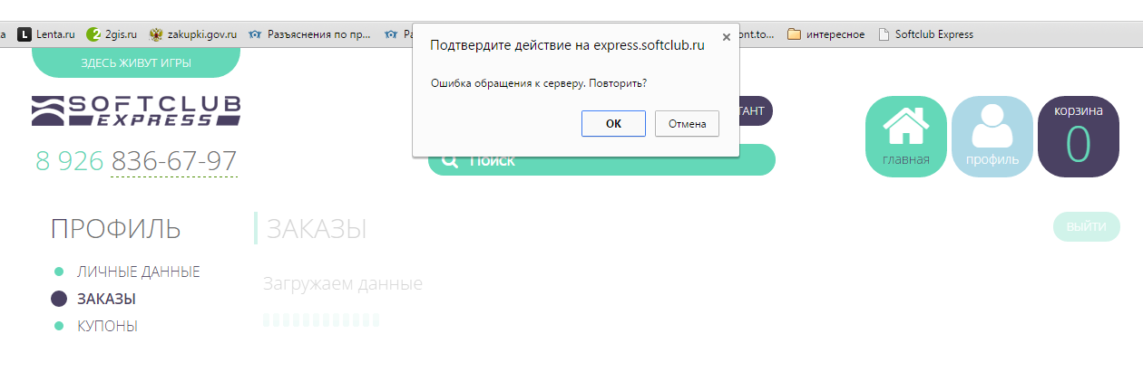 Месяц ожиданий или как работает интернет магазин «СофтКлаб Экспресс». - Изображение 4 Месяц ожиданий или как работает интернет магазин «СофтКлаб Экспресс». - Изображение 4